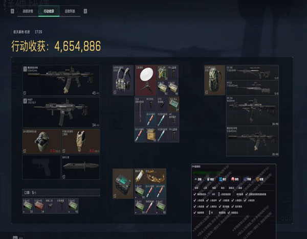 三角洲第三方辅助插件透视自瞄效果